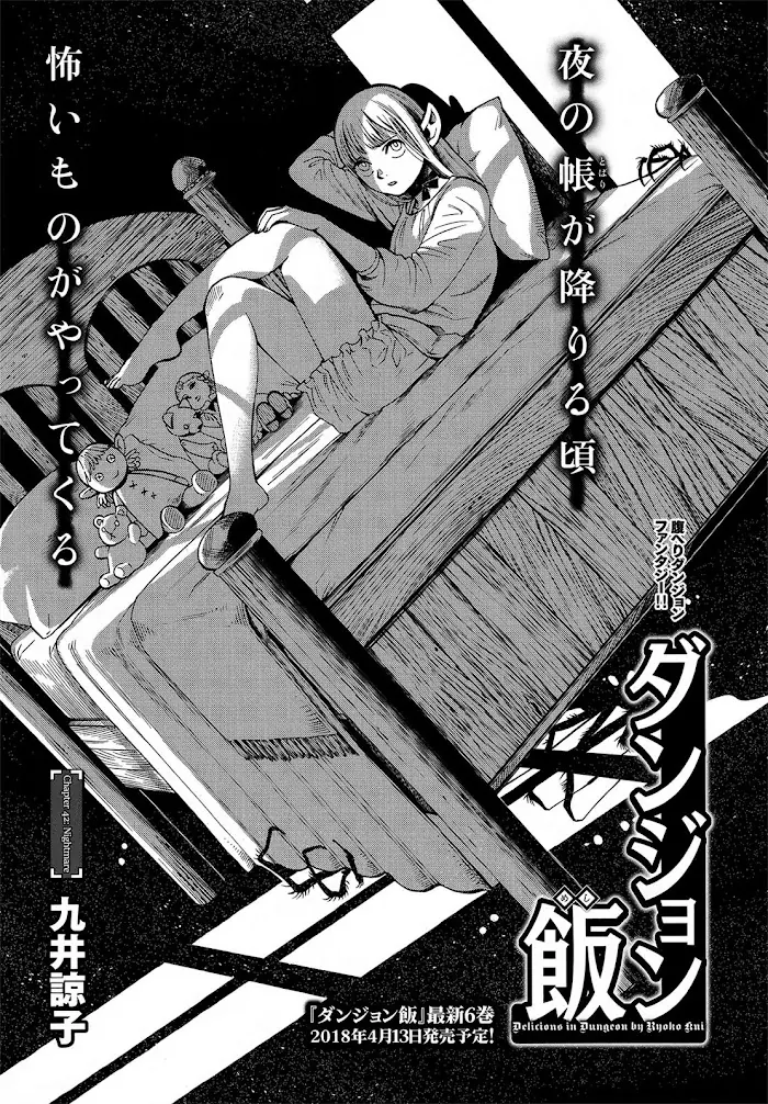 Delicious in Dungeon Chapter 42 image 01_optimized